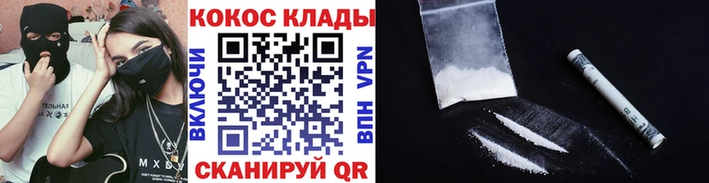 Cocaine 98% Майкоп