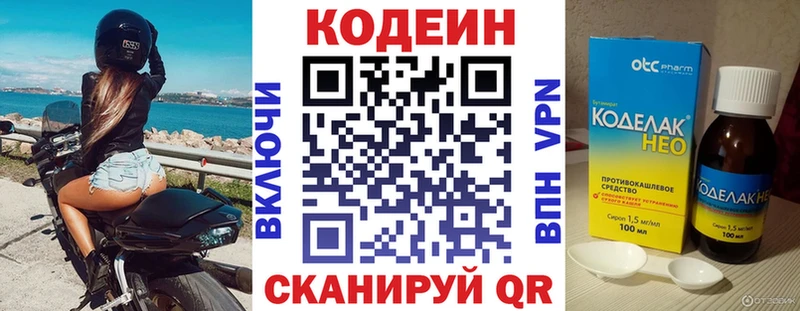 Codein Purple Drank  дарк нет как зайти  Майкоп  ОМГ ОМГ tor 