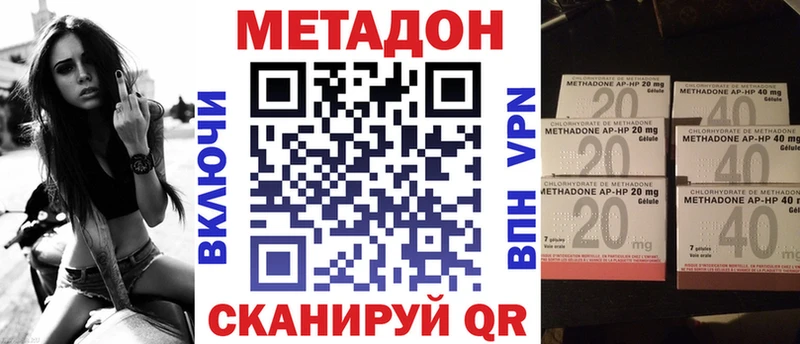 МЕТАДОН кристалл  Майкоп 