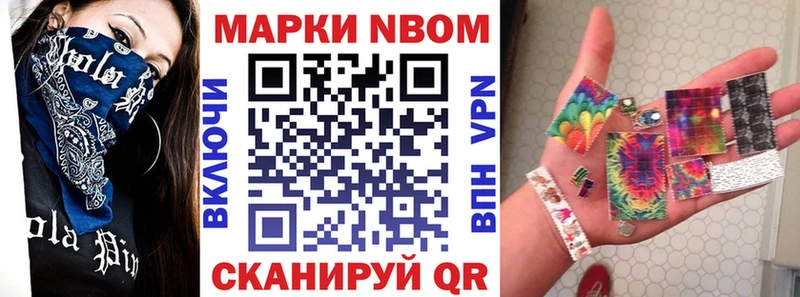 Марки N-bome 1,8мг  закладки  Майкоп 