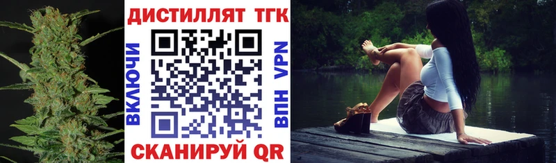 Дистиллят ТГК Wax Майкоп
